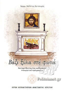 Τίτλος Βιβλίου