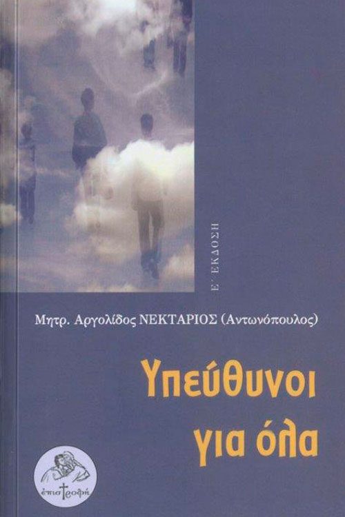 Τίτλος Βιβλίου